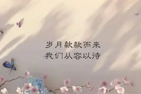 得偿所愿，是世界上最好的惊喜。图片