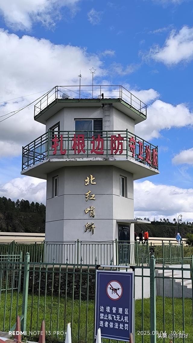 找到北了——寻北之旅（十五）