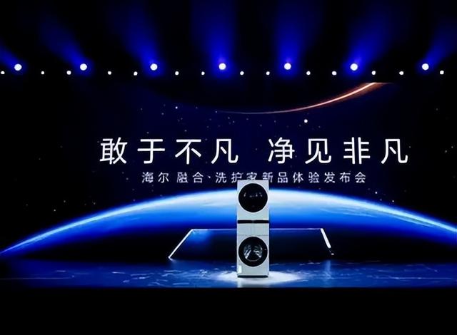 海尔发全球首台四筒洗衣机！为何行业总在模仿海尔的“上一代”？