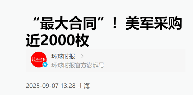 美军高官齐聚华盛顿,开场连喊三遍"中国",若与中国打,得4倍产能