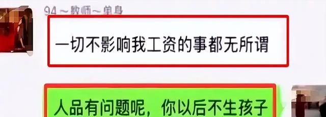 陕西女老师事件不断发酵，知情人爆料：吸烟穿吊带，疑有多位男友