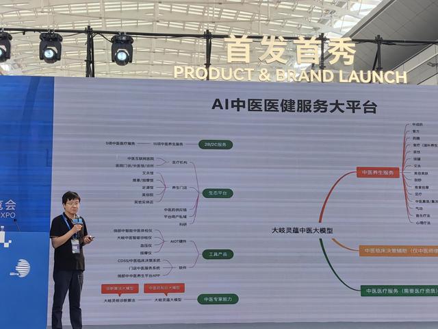 数贸会：中西智慧共舞数字医疗