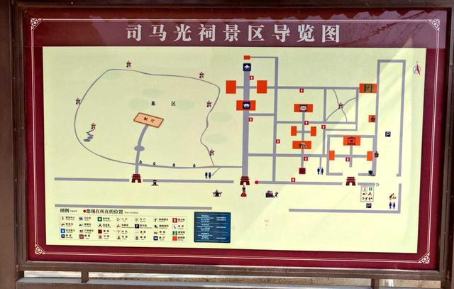 再拜司马光祠—墓