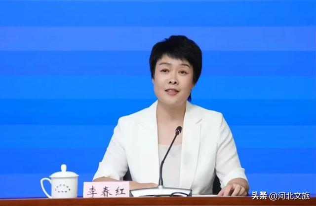 第九届河北省旅游产业发展大会新闻发布会召开