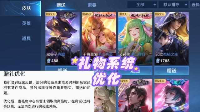 S41赛季王者变钻石，礼物系统优化，回忆礼册迎来升级
