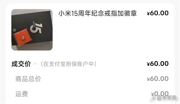 小米玄戒闲鱼热卖引争议：情怀变现还是信仰崩塌？