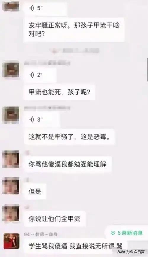 陕西女老师事件不断发酵，知情人爆料：吸烟穿吊带，疑有多位男友