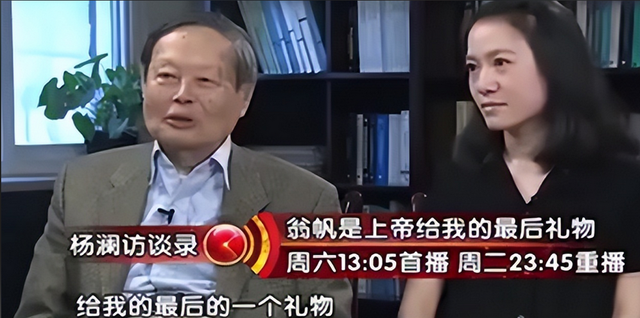 知情人曝杨振宁离世前状况，摔跤或是罪魁祸首，翁帆疑似早有察觉