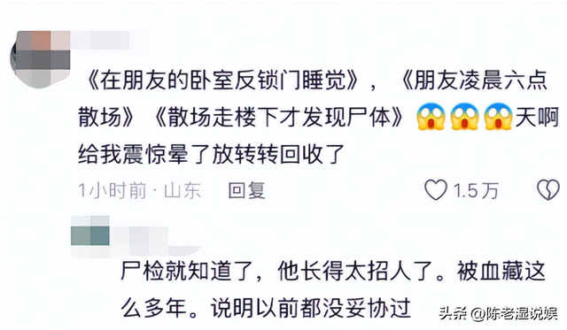 曝于朦胧坠楼身亡！兜里有2块劳力士表，《长夜行》制作公司回应
