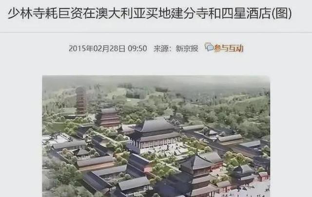 不查不知道一查吓一跳，掌管少林寺38年的释永信，私下到底多享受