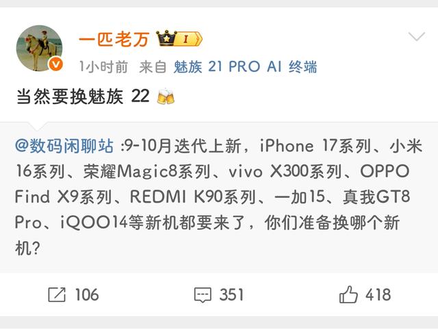 魅族负责人亲自发声，魅族22虽迟但到，即将发布