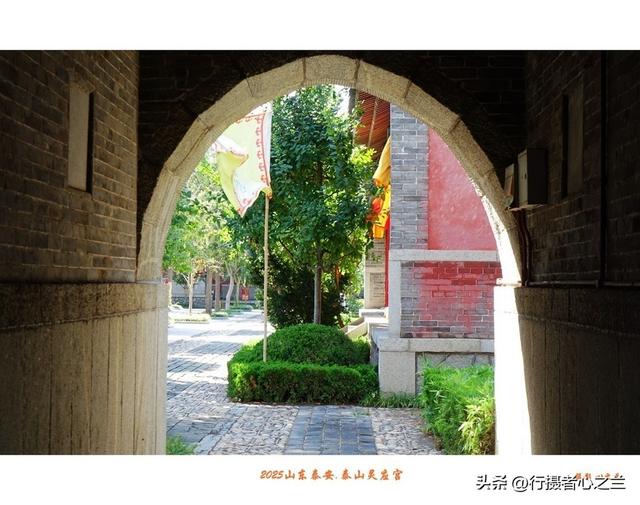 山东行游影记（329）—泰山灵应宫（四）