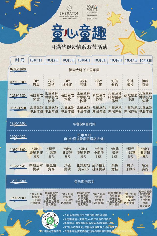 活动丰富、门票优惠、明星同款！万宁7条旅游线路承包您的中秋国庆假期