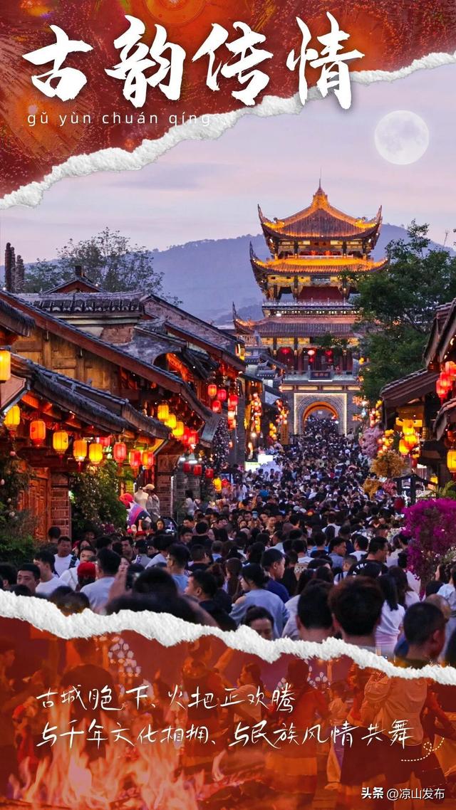 凉山西昌：一座城，五种康养，万般心动