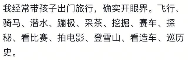 普通家庭怎么带孩子见世面？网‬友：建构社会观，感受真实社会