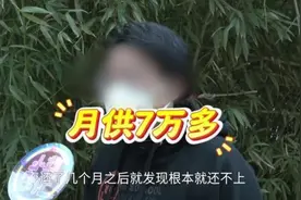 女子月薪4000元，贷款1400万元买两套房？各方发声——图片
