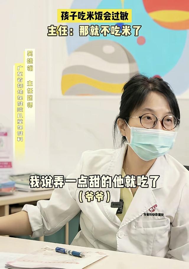 孩子米过敏广东家长还花样做米饭，医生怒了：一辈子不吃米死不了