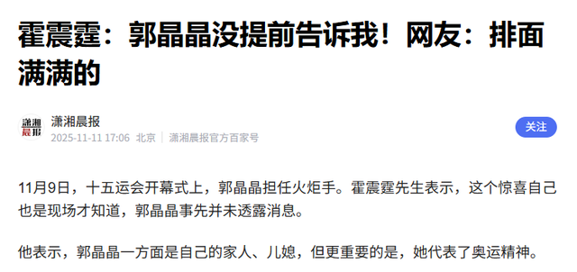 霍震霆没想到，44岁儿媳郭晶晶再次官宣喜讯	，让整个阔太圈沉默了