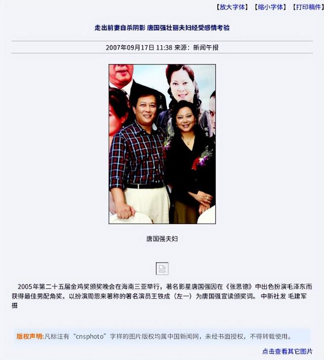 唐国强现场观看阅兵，观礼台上笑容满面，评论区恶心的一幕出现了