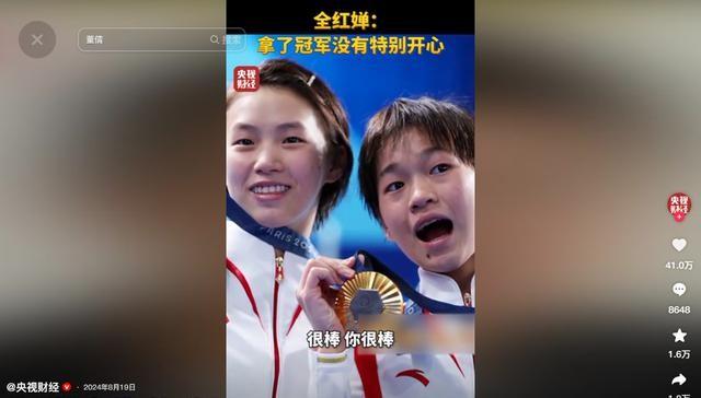 这次被央媒“点名”的陈芋汐，暴露真实处境，原来全红婵真没说错
