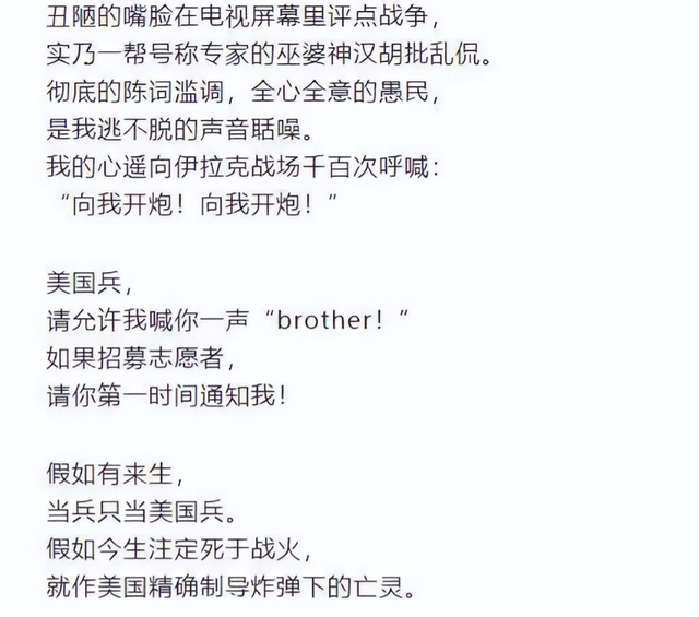 建议把中国分成7个国家，愿为美国战死，北大教授为何口出狂言？