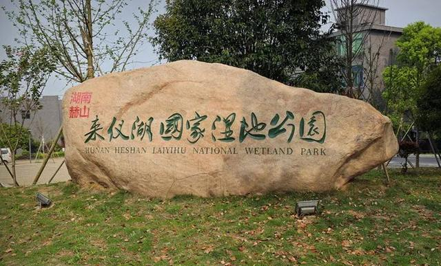 益阳有名的湖泊及其由来，胭脂湖，马良湖，鵝羊池，皇家湖 苦