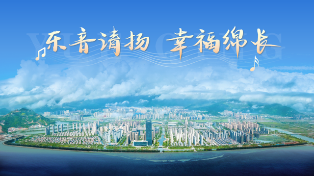 在乐清，幸福是一种日常！