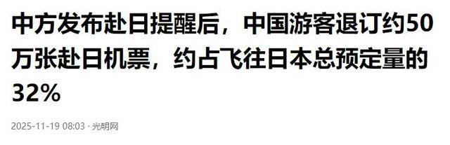 大批中国人依然执意去日本旅游，被日媒追问后，他们的回答太扎心