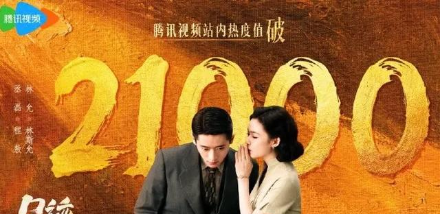 给最近热播的国剧排个名，灼灼韶华第9、赴山海第5、第一名杀疯了