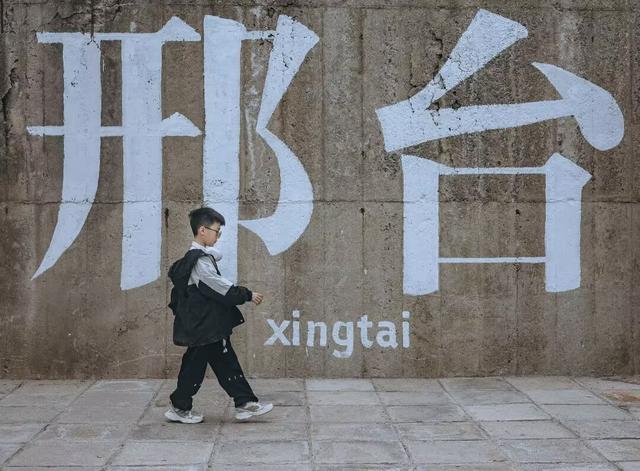 我桂林人，刚从河北邢台回来，实在忍不住想说：对邢台的5点印象