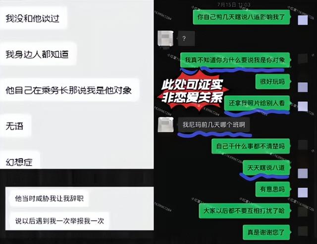 刁难乘务员的宋某"社会性死亡"：更多黑料被扒，曾有空姐被逼辞职
