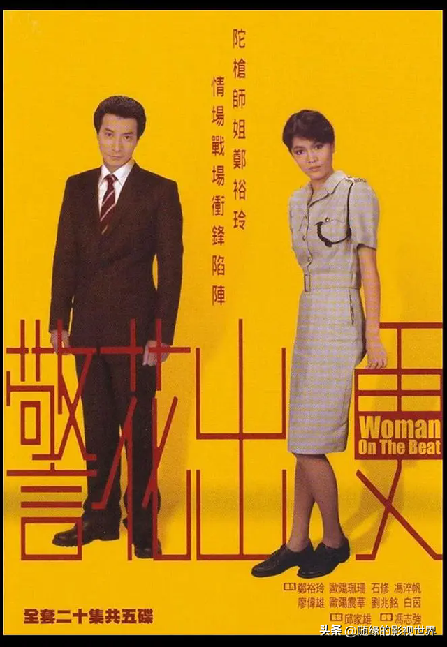 重温经典：52部80.90年代港台经典剧，一代人的回忆，都看过没。