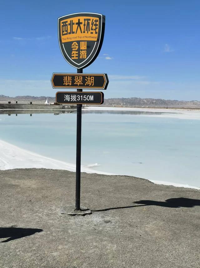 大柴旦翡翠湖：6个坑90%游客踩过！第2个让我多花300还没拍到景！