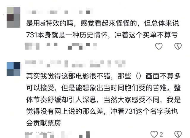 《731》上映不到24小时，口碑迎来两极化！观众给出理由出奇一致