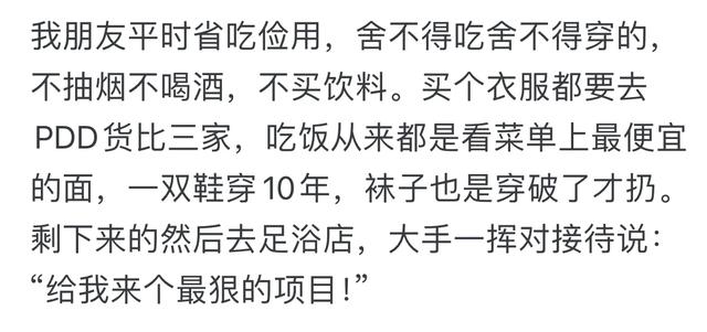 你做过最无用的节俭行为是啥？网‬友：别说了别说了……