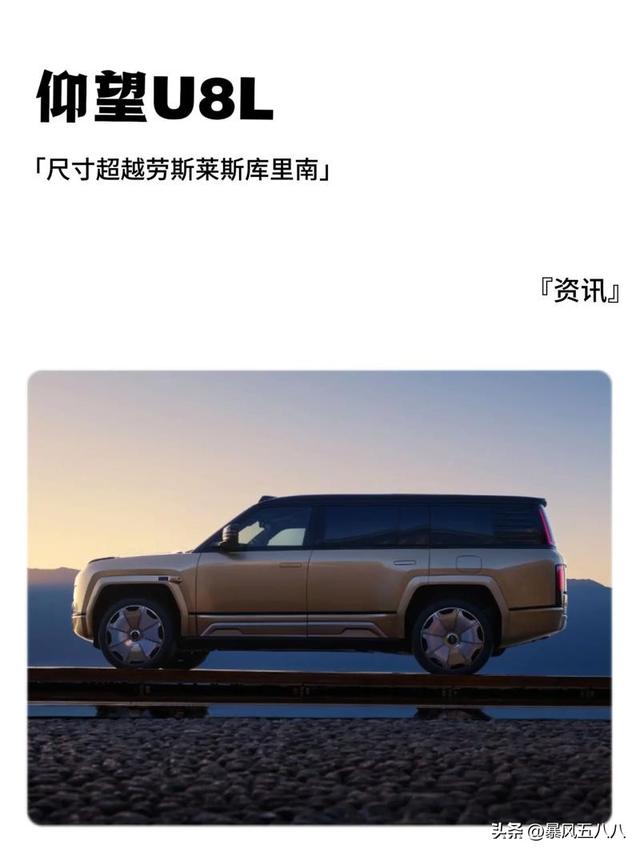 5米4的“移动行宫”！仰望U8L：用黄金标和浮水技能重新定义豪华