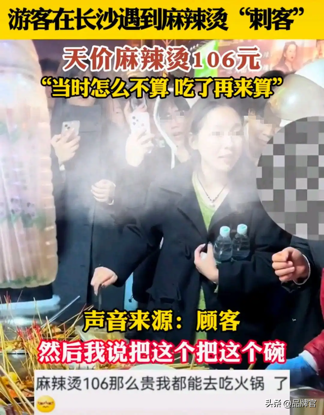 街边的廉价小吃，被捧成了吃不起的样子，专割年轻人的“韭菜”