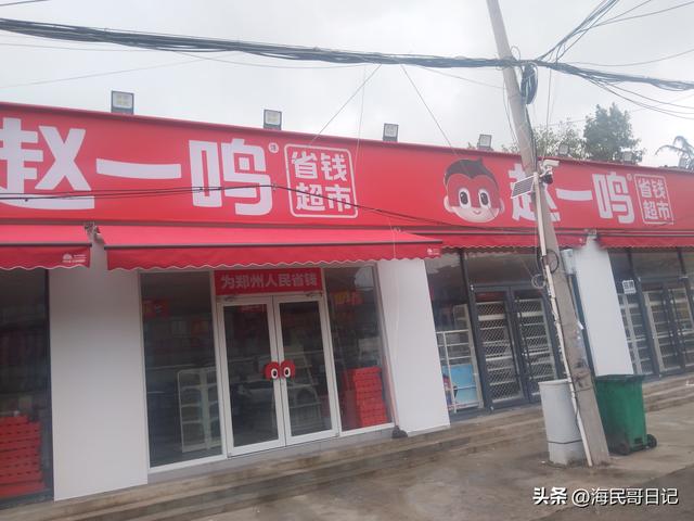 郑州花园口村的繁华蜕变