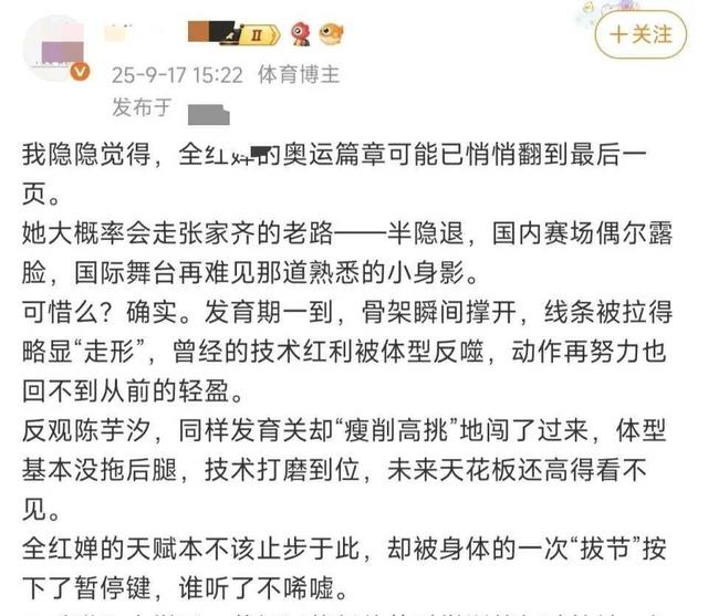 9月20日凌晨！传来全红婵、陈芋汐的最新动态