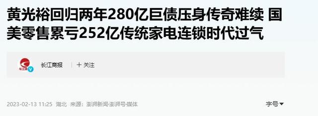 国家出手抓的4位首富，罪行太恶劣	，坑惨老百姓，个个不值得原谅