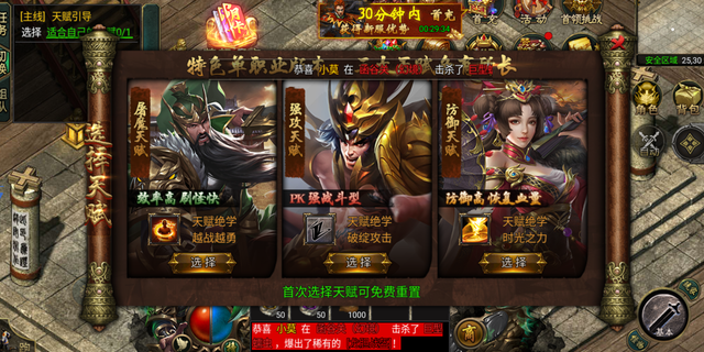 黑暗光年西游传奇2.0版《九曲封神高爆版》新手指南