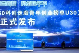年度长三角G60科创走廊青年创业榜单U30创业人才榜单发布图片