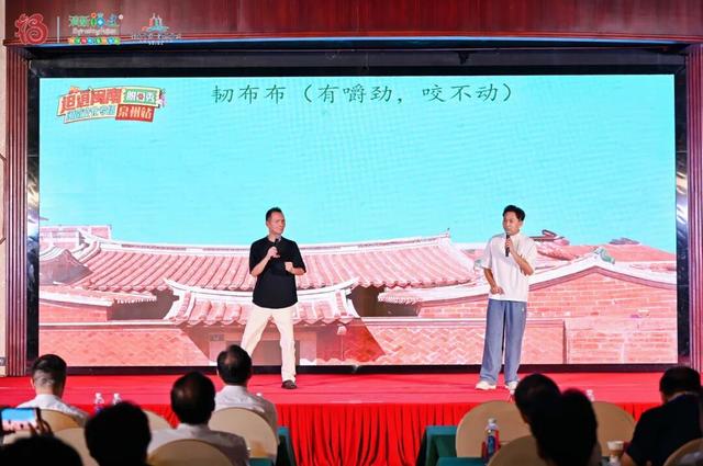 “𨑨迌闽南”脱口秀闽南文化专场泉州站精彩开演，千年古城“潮”出圈！