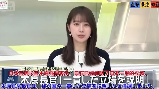 高市还没道歉，中日又出现新争端，日本要求解释 中方为何双手插兜