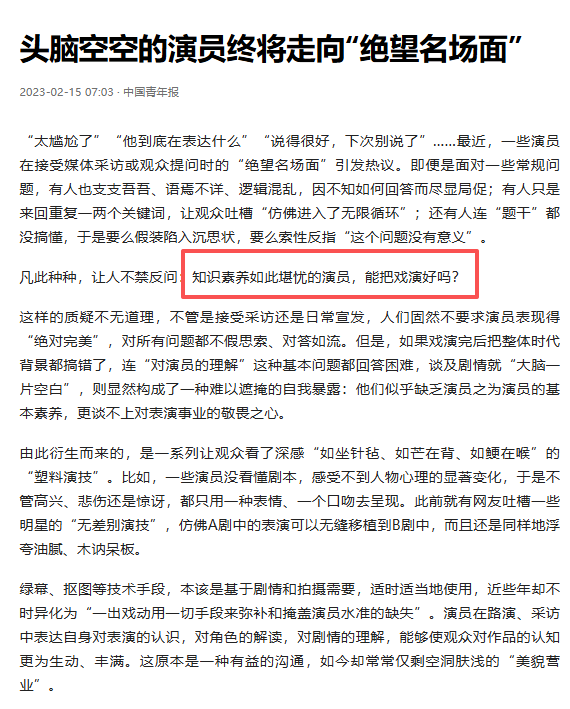 央媒点名怒批！脑袋空空、德不配位，5位“文盲”明星太丢人现眼