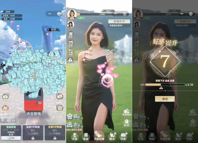 这种真人擦边小游戏，也能上榜一？