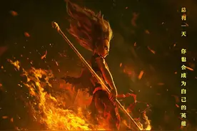 《哪吒2魔童闹海》观后感图片