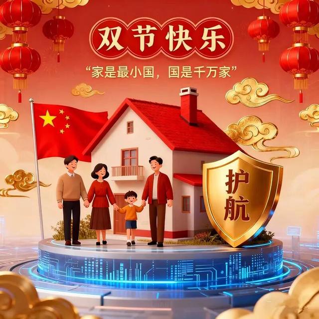 中秋遇国庆：一场无声的“护航”一直在进行