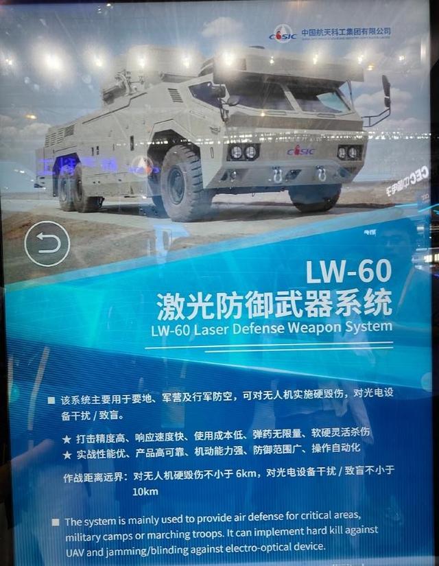 中美日激光武器射程差距太大：美8000米、日1200米，中国是多少？