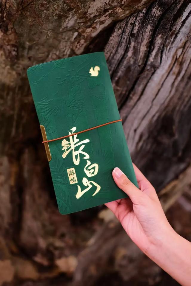 圣山通关，就靠这本《长白山游帖》！